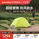 Naturehike挪客星跡徒步登山帳篷 戶外露營裝備超輕抗風(fēng)防雨水雙層三季單人 納米黃/1人/10D