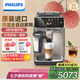 飛利浦（PHILIPS）【國家補貼】進口新5系ultra意式全自動家用咖啡機 研磨一體冷熱雙萃3s速啟頂配款EP5548 七夕禮物