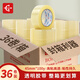 永冠透明膠帶封箱封口快遞打包寬膠帶貨物工廠(chǎng)倉庫搬家45mm*100y(91.4m/卷)*36卷/整箱