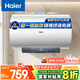 海爾（Haier）電熱水器60升 PD3MINI 金剛搪瓷膽 終身免換鎂棒 一級能效節能 儲水式大水量 家用洗澡速熱