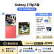 三星Samsung Galaxy Z Flip7 折疊屏手機 4.1英寸超大智能外屏 AI手機 徐明浩同款12GB+512GB 珊瑚紅