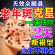 膚研祛斑霜祛斑黃褐斑雀斑曬斑男女士用的中藥老年斑專(zhuān)用特非藥一夜消 1盒【強效果最好的產(chǎn)品】 臉部手背祛斑專(zhuān)用霜去老人斑特效
