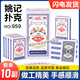 姚記撲克牌959金扇子紙牌加厚耐用棋牌室斗地主10副裝自營(yíng)正品批發(fā)