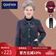 恰凡（QIAFAN）媽媽裝外套女春秋款60歲70歲秋裝老太太上衣中老年人加絨外婆衣服 01 墨綠色加絨＋加絨褲 XL （100斤以下）