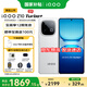 vivoiQOO Z10Turbo+ 天璣9400+和8000mAh超薄電池  自研電競芯片Q2 144Hz護(hù)眼屏 新品5G學(xué)生游戲手機(jī) 云海白 12GB+256GB 國補(bǔ)專享版