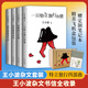 一只特立獨行的豬+沉默的大多數+我的精神家園+愛(ài)你就像愛(ài)生命 王小波代表作全套4冊 肖戰朱一龍麥家李誕都在讀王小波 李銀河審定 恢復《個(gè)人尊嚴》《域外雜談·農場(chǎng)》《有關(guān)克隆人》等篇目初始文本 圖書(shū)