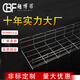 超博菲304不銹鋼網(wǎng)格橋架網(wǎng)狀篩網(wǎng)鋼絲開(kāi)放式設備通信機房走線(xiàn)弱電線(xiàn)槽 304不銹鋼網(wǎng)格橋架100*100
