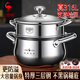 三四鋼不銹鋼316L湯鍋帶蒸籠加厚蒸鍋食品級(jí)家用燉湯煮粥雙耳煲湯大肚鍋 帶蒸籠【適用5-8人】 26cm 6L