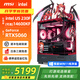 微星全家桶i5 14600KF/U5 230F/RTX5060顯卡直播電競游戲臺式機組裝電腦主機整機DIY組裝機魔龍海景房 Ultra5 230F+RTX5060丨配七 微星全家桶主機