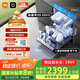 米家小米洗碗機(jī)16套N1【智能開關(guān)門烘干】大容量嵌入式獨(dú)立式獨(dú)嵌兩用一級水效QMDW1602M