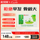 佐貝高黃精茯苓優(yōu)卜抑制性小兒童可萌艾發(fā)育素早熟苗亭藥食同源草本飲料 10送2鞏固裝（半年量）藥食同源