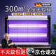 WCZ德國滅蚊燈滅蠅燈蒼蠅捕捉2025新款餐廳飯店家用商用強力電蚊 雙燈管藍紫光6W(適用10-70㎡)