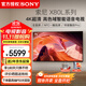 索尼（SONY）KD-75X80L 75英寸 4K超高清 HDR 廣色域 安卓智能液晶 超薄 全面屏電視 專(zhuān)業(yè)畫(huà)質(zhì)芯片 杜比視界 75英寸 KD-75X80L