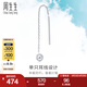 周生生七夕靈動(dòng)圓球單邊耳線(xiàn) Pt950鉑金Daily Luxe白金耳飾 89179E定價(jià)