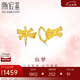 潮宏基足金黃金耳釘女士計(jì)價(jià) 磨砂蝴蝶結(jié) EEG30000601 約1.45g 七夕禮物