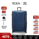 TUMI/途明TEGRA-LITE拉桿箱可擴展行李箱登機箱 天空藍-29英寸-需托運