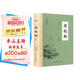 夜航船 原文注釋譯文三百多年前的百科全書中華傳統(tǒng)文化國學(xué)經(jīng)典書籍中國古代文化常識