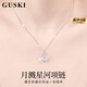 GUSKI法國品牌月濺星河項鏈女漸變色高級琉璃石紀(jì)念日生日禮物送女友 夢幻星河項鏈【當(dāng)日/次日達(dá)】