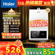 海爾（Haier）【咨詢客服領補貼】燃氣熱水器UTSPRO12升13升16升智能洗澡恒溫家用強排式防凍ECO節(jié)能然氣熱水器 12L 80%用戶選擇【高配低價UTSPRO】