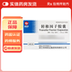 [華錦生物]轉移因子膠囊 3mg:0.1mg*24粒 10盒裝