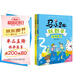 馬小跳玩數學(xué) 游戲篇 小學(xué)生1-2年級輕松學(xué)數學(xué) 楊紅櫻主編（套裝全2冊）