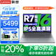 聯(lián)想小新Pro16筆記本電腦 2025補(bǔ)貼20%旗艦銳龍R7高性能輕薄本揚(yáng)天v設(shè)計(jì)辦公游戲?qū)W生手提本異能者可選 R7-8745HS 16G 512G固態(tài)小新16 IPS全高清屏 游戲級(jí)顯卡 全新升級(jí) 