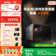 明基（BenQ）X3100投影儀家用 游戲投影 高刷低延遲（0.65DMD 4K 3300流明 240Hz&4ms 特調游戲模式）
