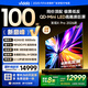 Vidda 發(fā)現(xiàn)X Pro 2026款 100英寸 330Hz超高刷低反屏 4224分區(qū)QD-Mini LED以舊換新國(guó)家補(bǔ)貼100VX5Q-PRO