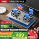 萬(wàn)家樂(lè )【雙高火AY8G】燃氣灶立體全進(jìn)風(fēng)灶 5.2kW大火力不銹鋼猛火灶臺燃氣灶具家用臺嵌兩用雙灶天然氣灶