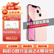 【現(xiàn)貨速發(fā)】蘋果13 Apple iPhone13 二手蘋果手機 雙卡雙待5G全網通 手機apple 蘋果13 粉色【評價有禮】 【99新】256G【性能/性價比推薦】3期免息 三年老店+五星店鋪+一