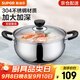 蘇泊爾（SUPOR） 湯鍋雙層復(fù)底 304不銹鋼湯鍋泡面鍋雙耳可視鍋蓋 電磁爐燃?xì)馔ㄓ?ST24H3 24cm