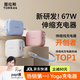 圖拉斯Yoga充電器【67W自帶伸縮線(xiàn)】小冰塊蘋(píng)果電腦快充頭氮化鎵雙口Mac筆記本/iPad/iPhone華為線(xiàn)充套裝 【冰透白】67W雙口低溫快充丨自帶伸縮線(xiàn) 2025新升級丨雙氮化鎵芯片
