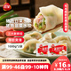 三全灌湯水餃豬肉白菜+豬肉韭菜水餃2kg約108只 蒸餃煎餃早餐速食食品