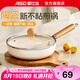 愛(ài)仕達(dá)陶瓷煎鍋平底鍋不粘鍋家用早餐煎蛋牛排多用小炒鍋燃?xì)怆姶磐ㄓ?一人食不粘煎鍋丨帶蓋丨 20cm