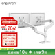 愛(ài)格升（ERGOTRON）全新升級LX PRO疊加式雙屏雙臂顯示器支架桌面電腦升降機械臂 45-690-290亮白