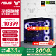 華碩ROG【24期免息】TUF全家桶 AMD 9800X3D/無卡/5070TI/5080 彈藥庫870AYW/吹雪臺式電腦主機(jī)DIY整機(jī) 配置五：9800X3D+5060Ti