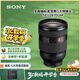 索尼（SONY）FE 28-70mm F2 GM 全畫(huà)幅F2大光圈標準變焦G大師鏡頭(SEL2870GM)