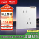 公牛（BULL）開關(guān)插座 G60系列10A斜五孔插座超薄插座面板G60Z223A*10暮雪白