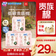 蘇菲裸感S貴族棉純棉日用衛生巾25cm12片*3包 親膚超薄姨媽巾京東自營(yíng)
