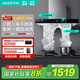 華帝（VATTI）國家補貼20%油煙機官方 i11180三腔·啟世S3歐式頂吸油煙機  23大吸力抽油煙機 揮手智控 自清洗 i11180 單煙機