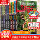 【新版多輯自選】荒野求生少年生存小說(shuō)系列  拓展版全套26冊 探險家貝爾的求生秘籍 野外生存探險小說(shuō)科普 第一輯 拓展版1-10冊