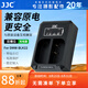 JJC 相機(jī)電池 DMW-BLK22 適用于松下S9 S5M2 G9M2 S5IIX K/W S5 GH7 GH6L GH5II二代 充電器 座充套裝 雙充充電器