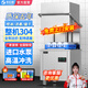 樂億創(chuàng)商用揭蓋式洗碗機(jī)全自動(dòng)大型企業(yè)酒店學(xué)校食堂飯店工廠餐廳專用清洗消毒催干智能提拉式刷碗機(jī)商用 【智能節(jié)能款】不可視+美版雙泵