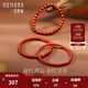 詩(shī)普琳南紅瑪瑙手鏈南紅手串簡(jiǎn)約款送禮自戴生日禮物 約4mm