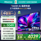 海信電視65E7N 65英寸 ULED超畫質(zhì) DeepSeek AI電視 1800分區(qū)Mini LED 超薄大屏 以舊換新家電國家補(bǔ)貼 65英寸