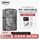 ZIPPO打火機之寶防風(fēng)煤油 黑冰360精雕-太陽(yáng)與水晶 商務(wù)系列 單機禮盒