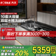 方太（FOTILE）水槽洗碗機雙層02-M3 雙層可洗鍋 擺放更靈活 取用不彎腰 洗海鮮果蔬 渣水強排 五星消殺認證 02-M3