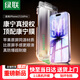 綠聯(lián)【康寧玻璃原屏膜】適用蘋(píng)果17/16Pro鋼化膜iPhone17/16Pro手機膜全覆蓋防摔防指紋高清無(wú)塵倉貼膜