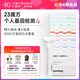 23魔方個(gè)人基因檢測4 標準版 唾液DNA篩查疾病風(fēng)險用藥指南 祖源運動(dòng)健身睡眠飲食營(yíng)養護膚 健康+祖源+特質(zhì) 單件裝（多件更劃算）