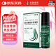 斯亞旦 復方斯亞旦生發(fā)酊75ml 兩盒裝